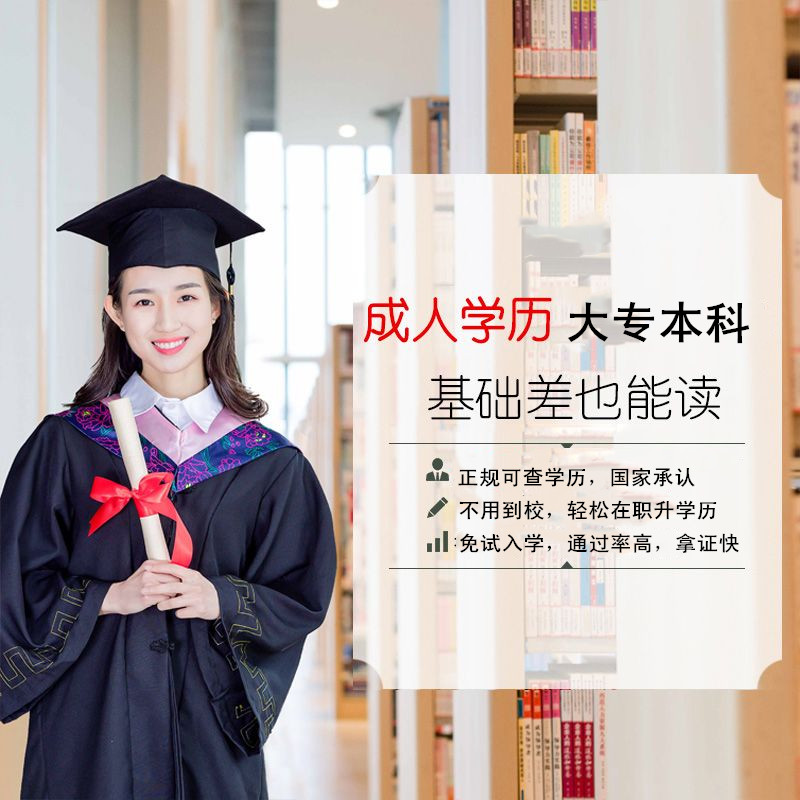 北京自考消防工程专业自考本科学历学位下半年报考说明