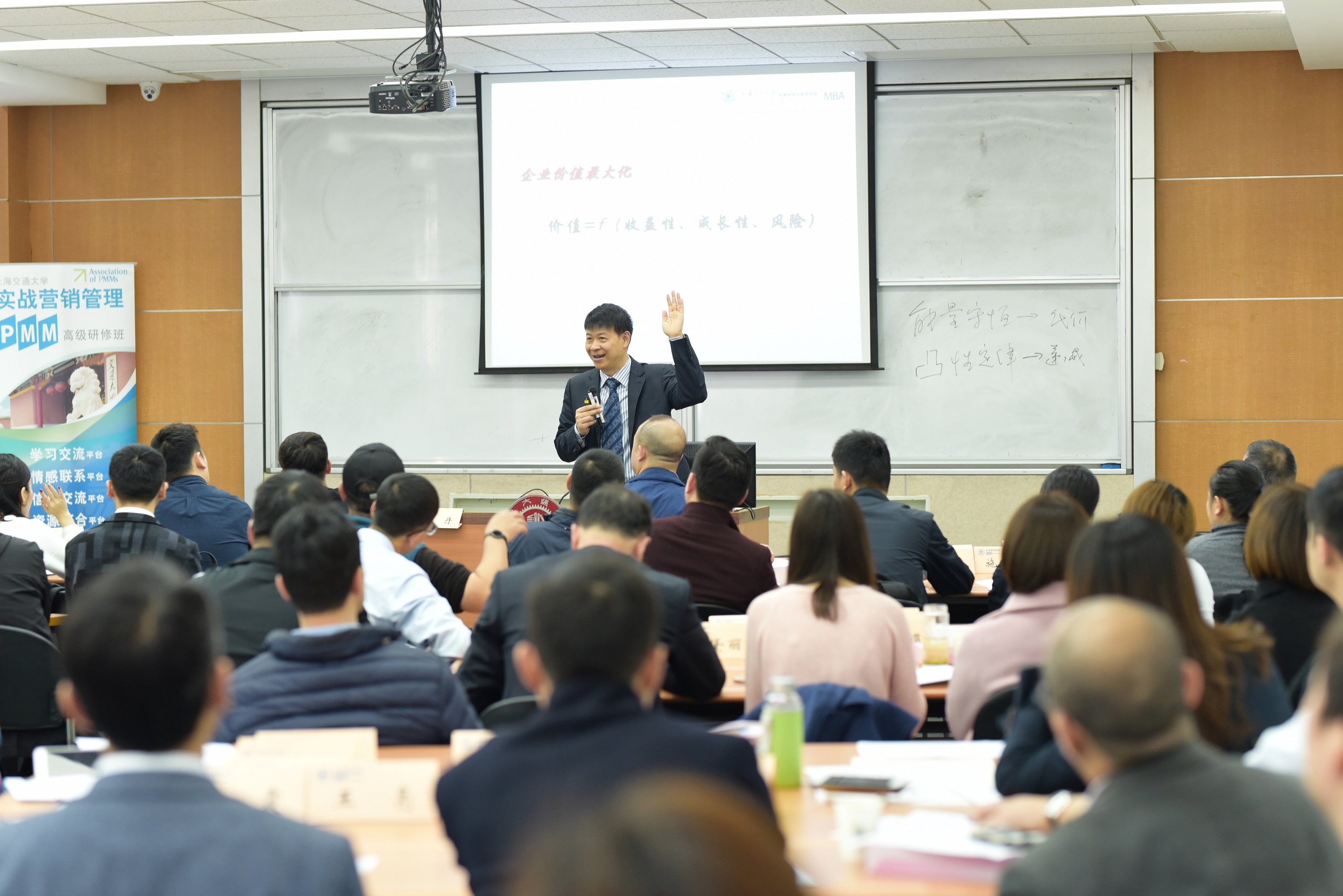 上海交大实战营销管理6月开学典礼