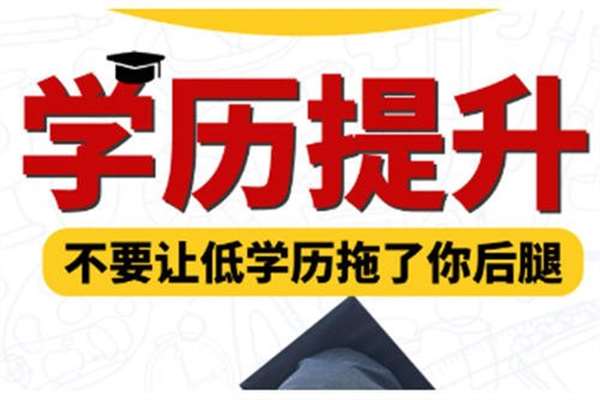 动漫设计自考大专文凭 中传自考黑龙江助学